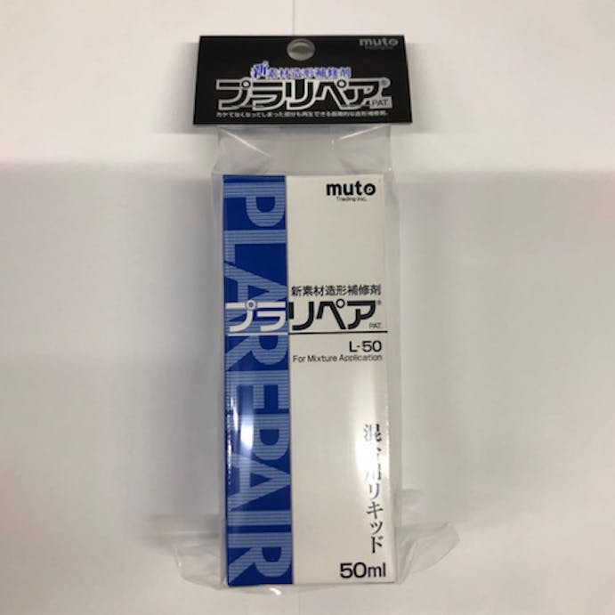 ESCO  50ml 造形補修剤用リキッド(プラリペア) EA934BA-122 4550061951637(CDC)【別送品】