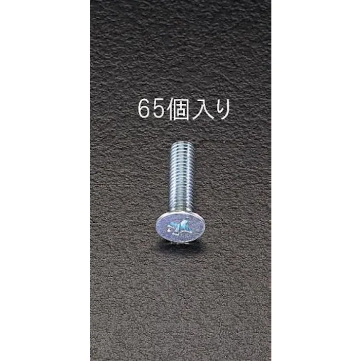 ESCO M5x35mm 皿頭小ねじパック(65本) EA949GB-535 4518340108165(CDC)【別送品】