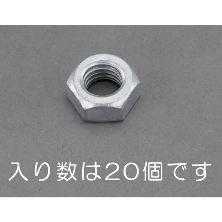 ESCO M 16 六角ナット(どぶメッキ/20個) EA949LT-616 4518340209190(CDC)【別送品】