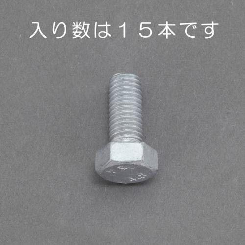 六角ボルト(どぶメッキ/15本) M8x16mm EA949LD-816 4518340259300