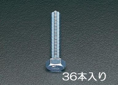 ESCO  M6x16 mm 六角頭全ねじボルト(ユニクロメッキ/36本) EA949HB-61 4518340412330(CDC)【別送品】