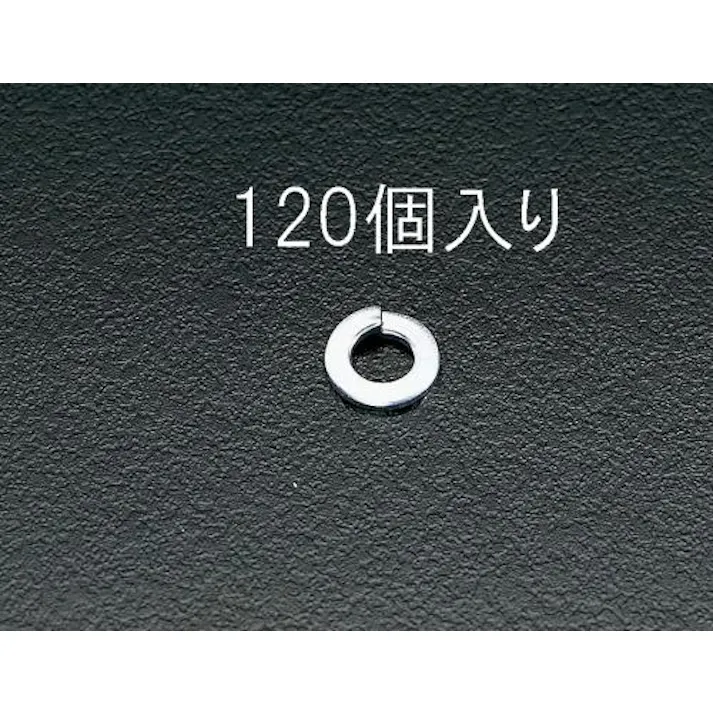 ESCO M 6 スプリングワッシャー(120個) EA949WG-6 4518340413627(CDC)【別送品】