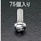 鍋頭小ねじ(ステンレス製/75本) M4x16mm EA949SJ-42 4518340413917【別送品】