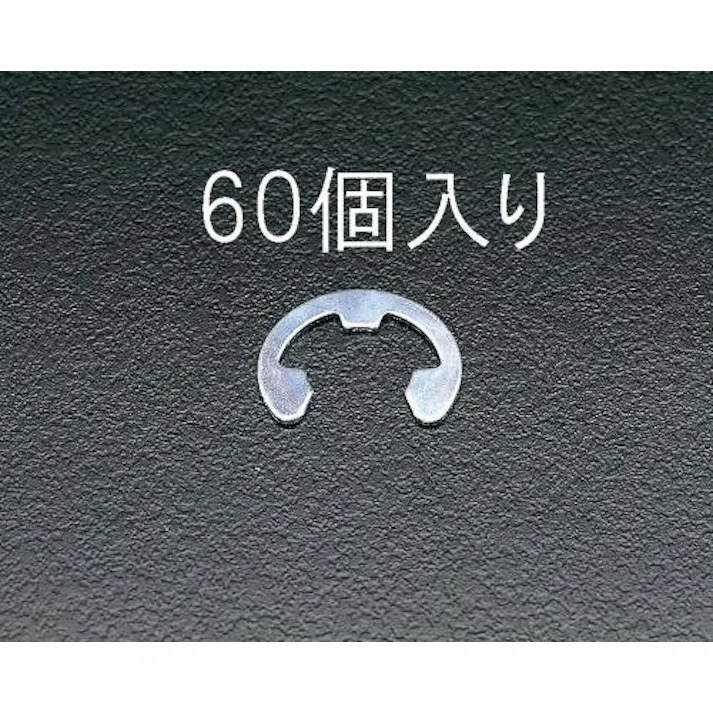 ESCO 7.0mm E リング(三価クロメート/60個) EA949WE-7 4518340414563(CDC)【別送品】