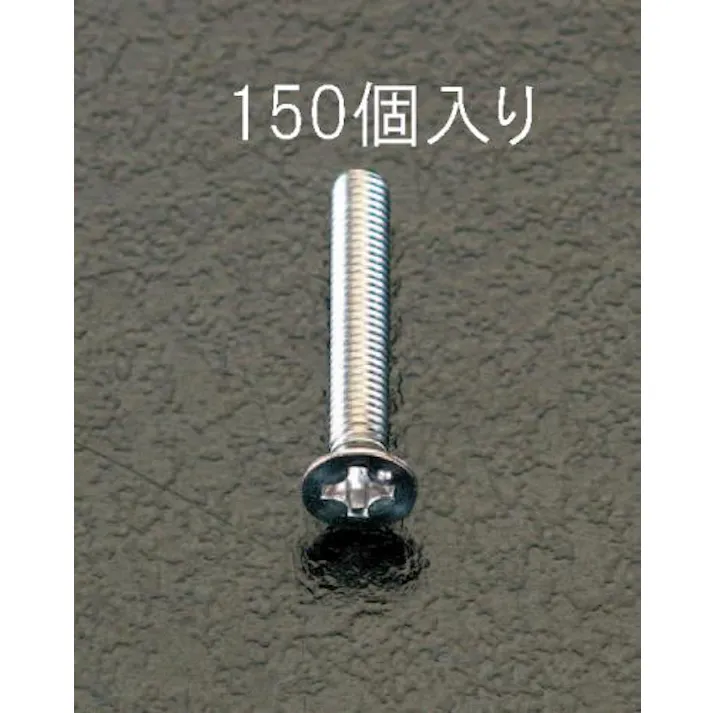 ESCO M3x 8mm 皿頭小ねじ(ステンレス製/150本) EA949SK-32 4518340426153(CDC)【別送品】