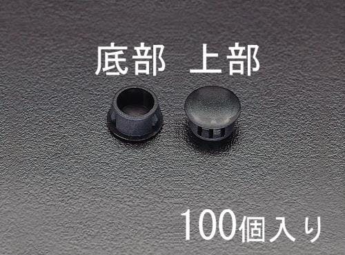 ホールプラグ(100個) 25.4mm EA948HK-25 4518340561724【別送品】