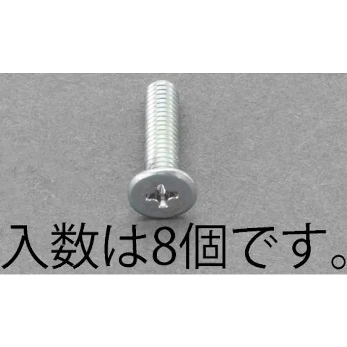 ESCO M3x 8mm スリムヘッドスクリュー(8個) EA949SR-308 4518340926370(CDC)【別送品】