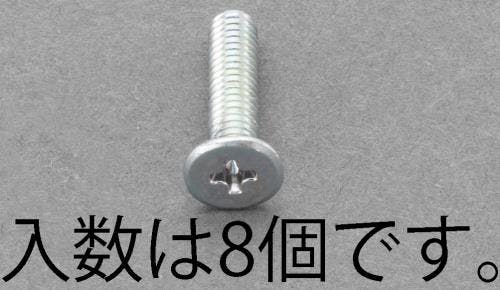 スリムヘッドスクリュー(8個) M4x10mm EA949SR-410 4518340926424【別送品】
