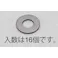 平ワッシャー(ステンレス/黒色/JIS/16枚) M8 EA949LX-1208 4518340979499【別送品】