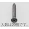皿頭タッピングビス(ステンレス/黒色/20本) 4x35mm EA949AS-435 4518340980471【別送品】