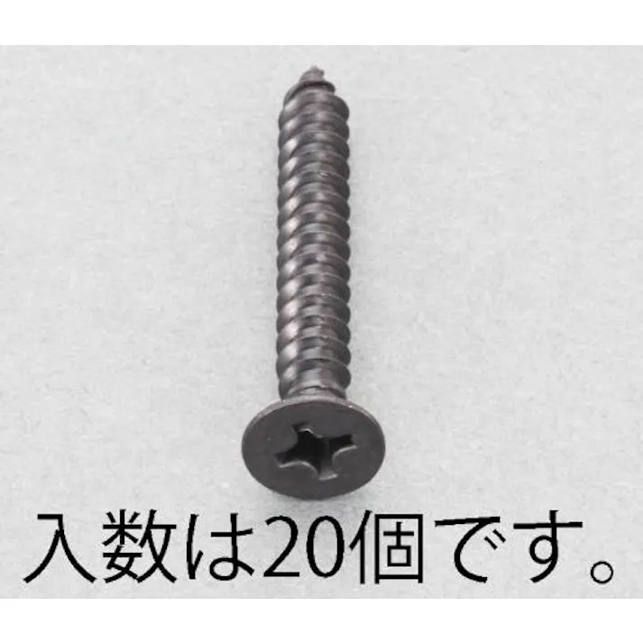 ESCO 4x40mm 皿頭タッピングビス(ステンレス/黒色/20本) EA949AS-440 4518340980495(CDC)【別送品】