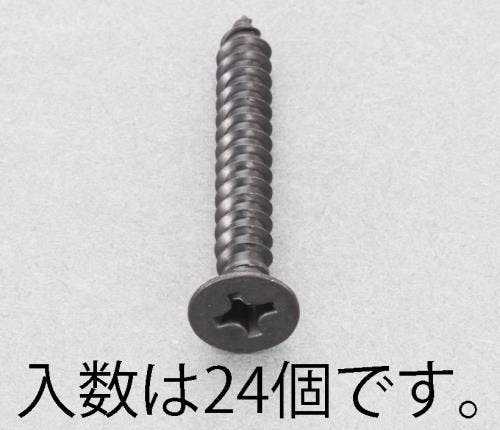 皿頭タッピングビス(ステンレス/黒色/24本) 4x20mm EA949AS-420 4518340983441【別送品】