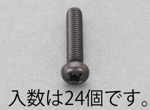 ナベ頭小ねじ(ステンレス/黒色/24本) M3x12mm EA949TE-312 4518340987050【別送品】