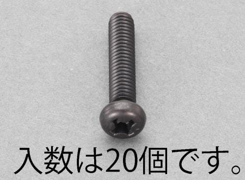 ナベ頭小ねじ(ステンレス/黒色/20本) M4x6mm EA949TE-406 4518340988569【別送品】
