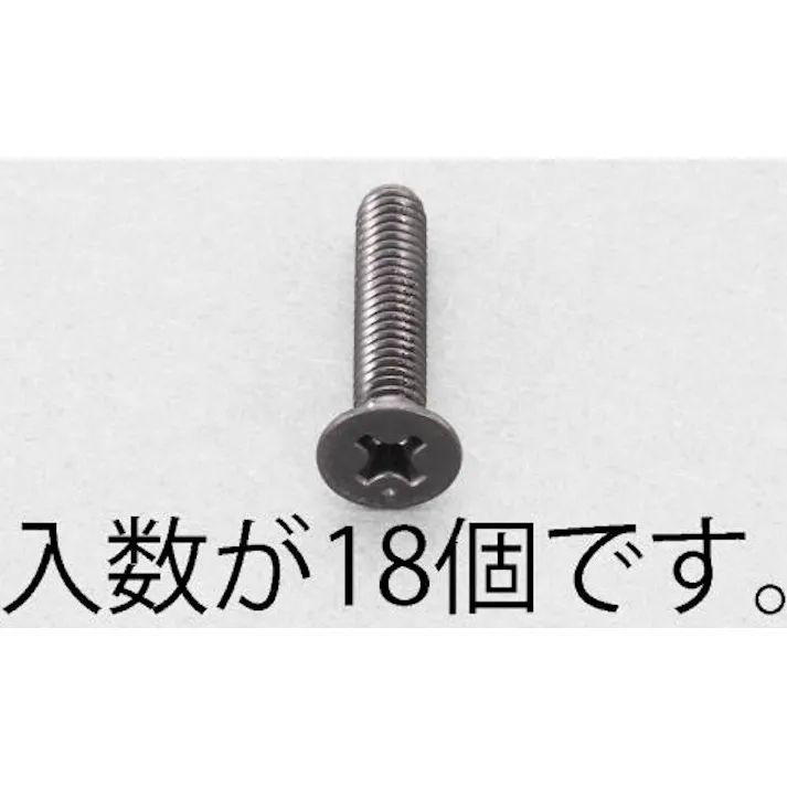 ESCO M4x 5mm 皿頭小ねじ(ステンレス/黒色/18本) EA949TF-405 4518340992450(CDC)【別送品】