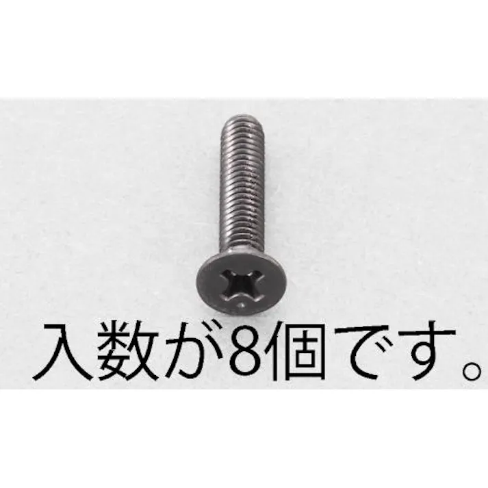 ESCO M6x15mm 皿頭小ねじ(ステンレス/黒色/8本) EA949TF-615 4518340993648(CDC)【別送品】