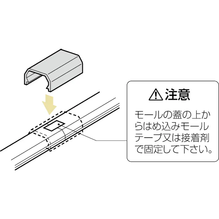 モール用連結(プラスチック製/ベージュ/2個) 21mm EA947HM-107D 4548745223224【別送品】