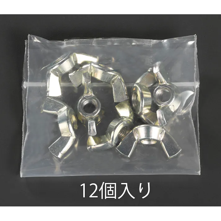 蝶ナット(スチール製/12個) M3 EA949SD-1A 4548745302585【別送品】