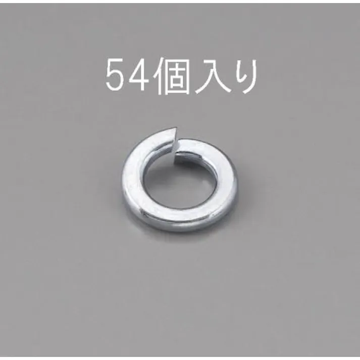 ESCO M6 スプリングワッシャー(ユニクロメッキ/54枚) EA949LY-106 4548745464818(CDC)【別送品】