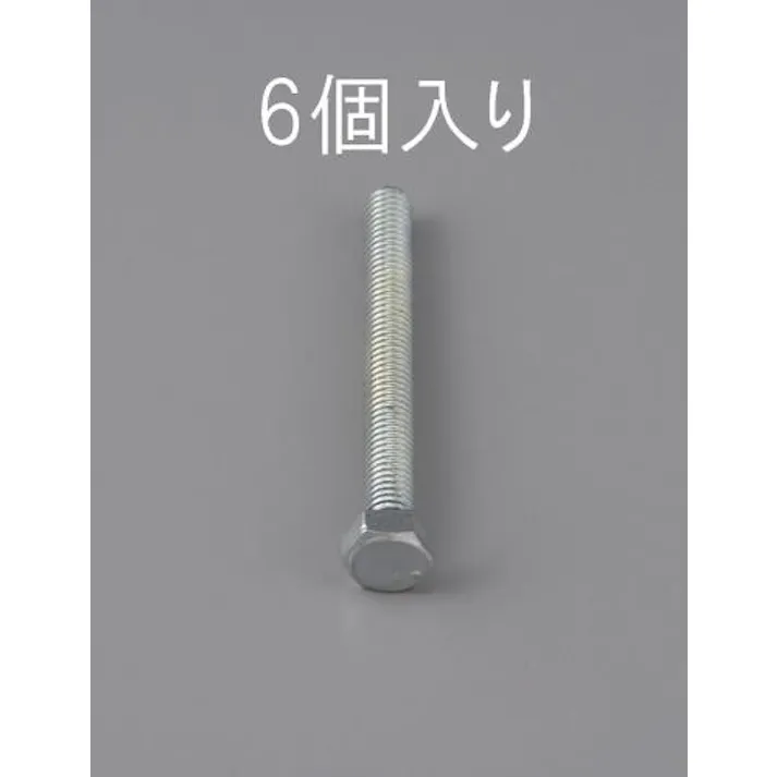 ESCO M10x 55mm 六角頭全ねじボルト(6本) EA949LA-1055 4548745466119(CDC)【別送品】