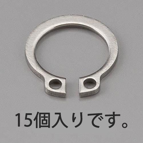 軸用スナップリング(ステンレス製/15個) 9mm EA949PA-409 4548745467499【別送品】