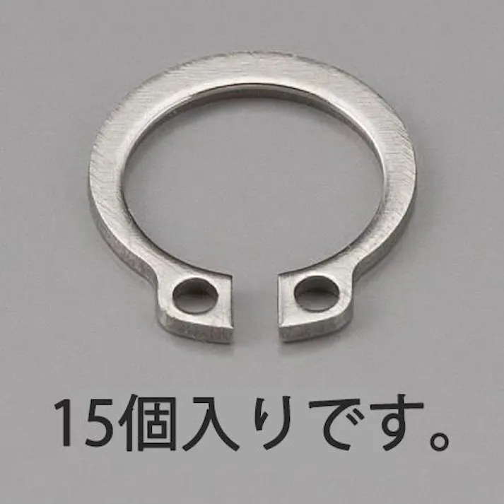 軸用スナップリング(ステンレス製/15個) 9mm EA949PA-409 4548745467499【別送品】