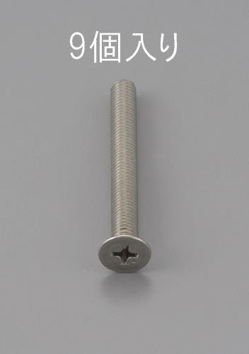 皿頭小ねじ(ステンレス製/9本) M5x12mm EA949NB-512 4548745467819【別送品】