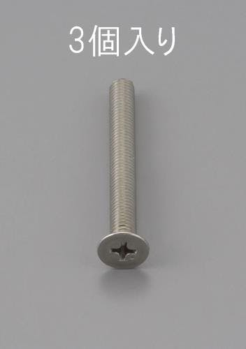 ESCO  M6 x35mm 皿頭小ねじ(ステンレス製/3本) EA949NB-635 4548745468533(CDC)【別送品】