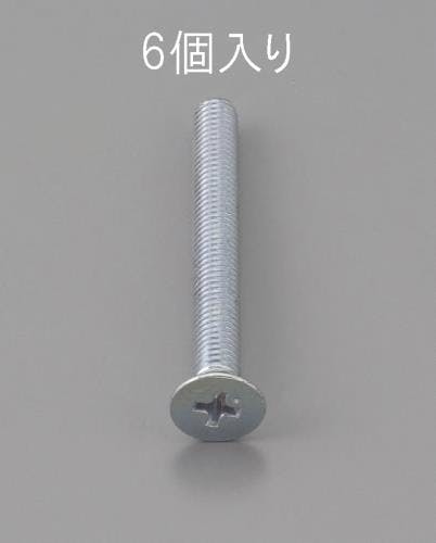 皿頭小ねじ(三価クロメート/6本) M6x40mm EA949NA-640 4548745469219【別送品】