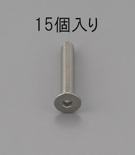 ESCO M5 x16mm 六角穴付皿頭ボルト(ステンレス/15本) EA949MD-516