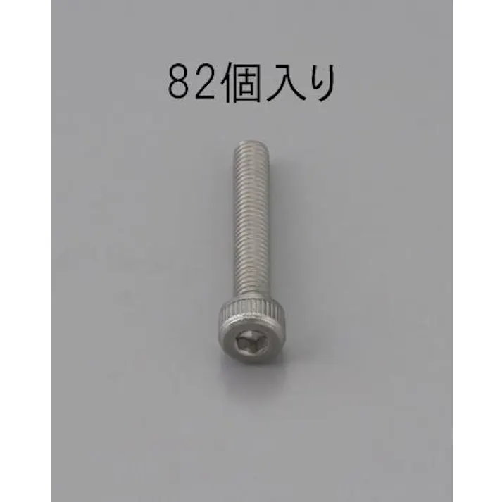 ESCO M3 x 6mm 六角穴付ボルト(ステンレス製/82本) EA949MB-306 4548745475098(CDC)【別送品】