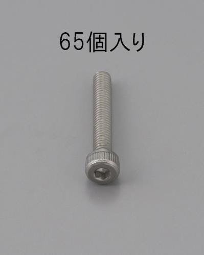 ESCO M3 x 14mm 六角穴付ボルト(ステンレス製/65本) EA949MB-314