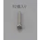 六角穴付ボルト(ステンレス製/62本) M3x16mm EA949MB-316 4548745475289【別送品】