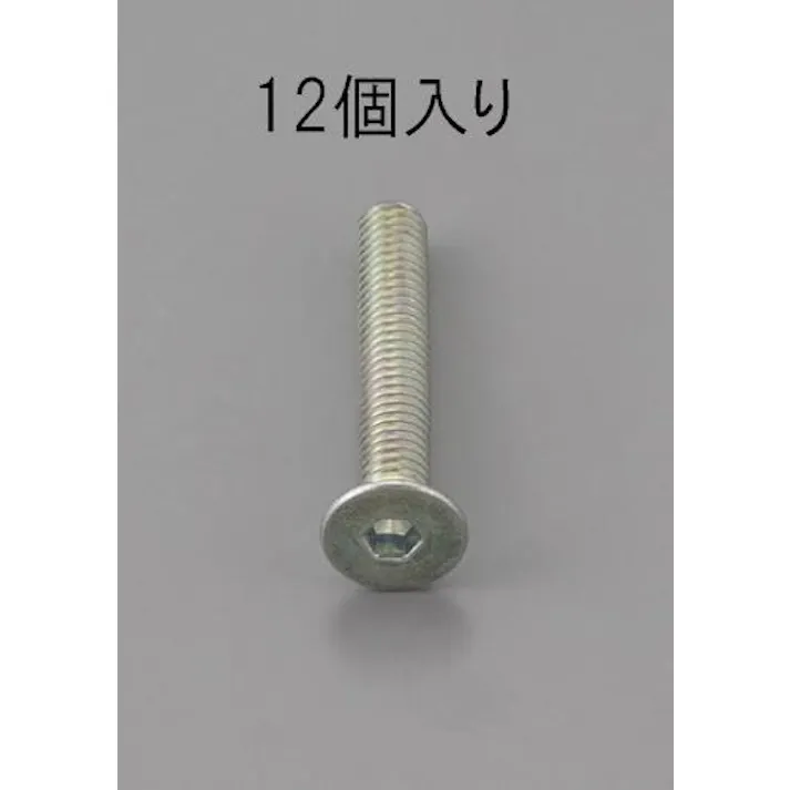 六角穴付皿頭ボルト 三価クロメート/12本 M6x16mm EA949MC-616 4548745475791【別送品】