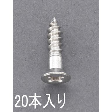 ESCO  2.4x 13mm 皿頭木ねじ(ステンレス製/20本) EA949ED-242 4548745619218(CDC)【別送品】