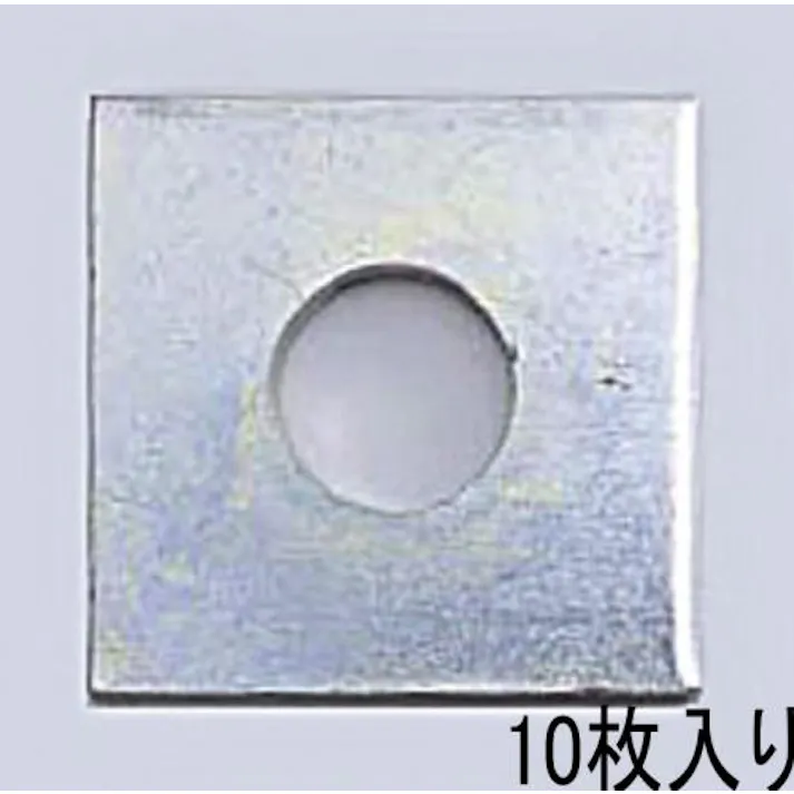 角座金(10個) M10 EA949WX-110 4548745635485【別送品】