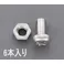 ゆるみ止ナベ頭小ねじ(ステンレス製・6個) M4x10 EA949NR-410 4548745648447【別送品】
