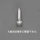 鍋頭タッピングビス(ステンレス製/13本) 5x25mm EA949AL-139 4548745805802【別送品】