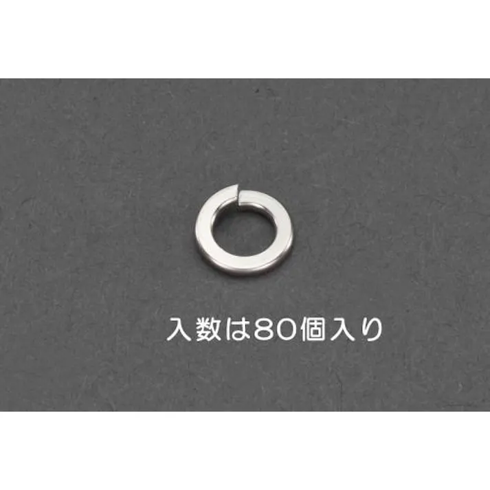 スプリングワッシャー(りん青銅/80枚) M3 EA949LY-430 4548745812626【別送品】