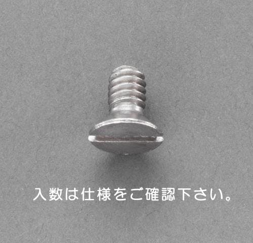 ESCO W1/4 x20mm 皿頭小ねじ(ステンレス/ 8本) EA949NB-108A