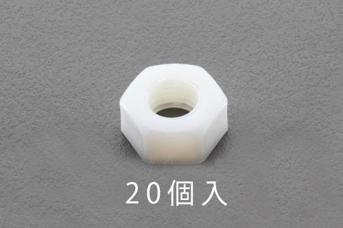 六角ナット(ナイロン製/20個) M8 EA949ZD-8 4548745922240【別送品】