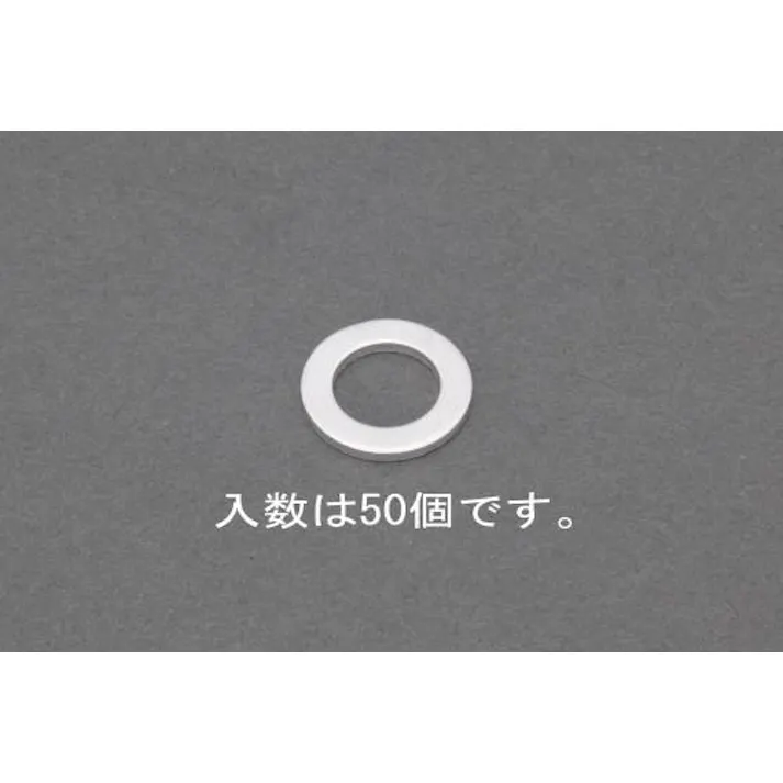 ESCO 10x16x1.5mm アルミパッキン (50個) EA949YW-10 4548745957945(CDC)【別送品】