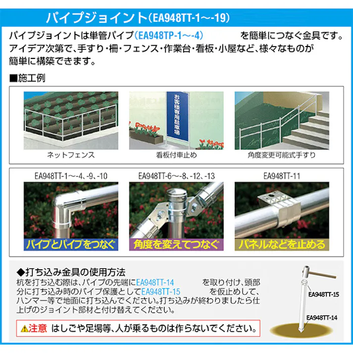 ESCO 48.6mm 単管用パイプジョイント(パイプX止め) EA948TT-16 4550061386644(CDC)【別送品】
