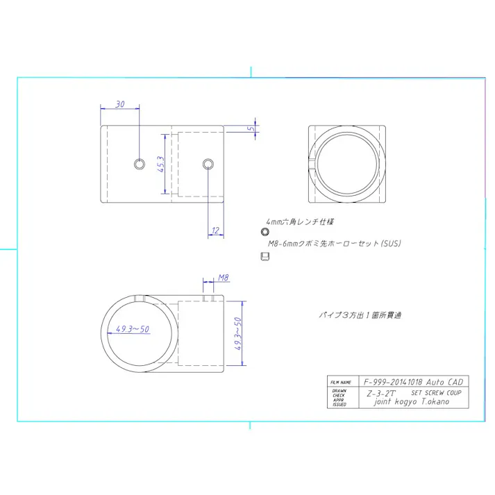 パイプジョイント(T継ぎ/2本ジョイント用) 48.6mm EA948TF-6 4550061963814【別送品】