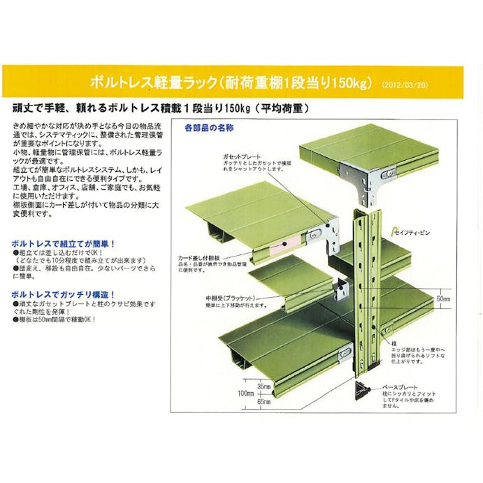 ESCO  1200x450x1800mm/5段 スチール棚 EA976B-45 4518340111745(CDC)【別送品】