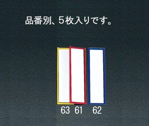 西敬 ネームプレート(マグネット付/赤/5枚) 90x25mm EA956VA-61 4518340156517【別送品】