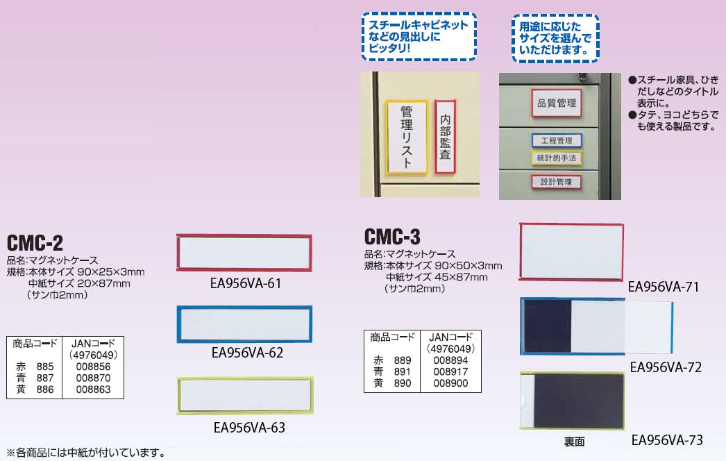 ESCO 90x25mm ネームプレート(マグネット付/黄/5枚) EA956VA-63