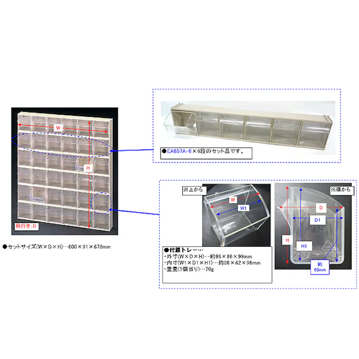 マルチストール 600x91x678mm/6列6段 EA957A-66 4518340160576【別送品】