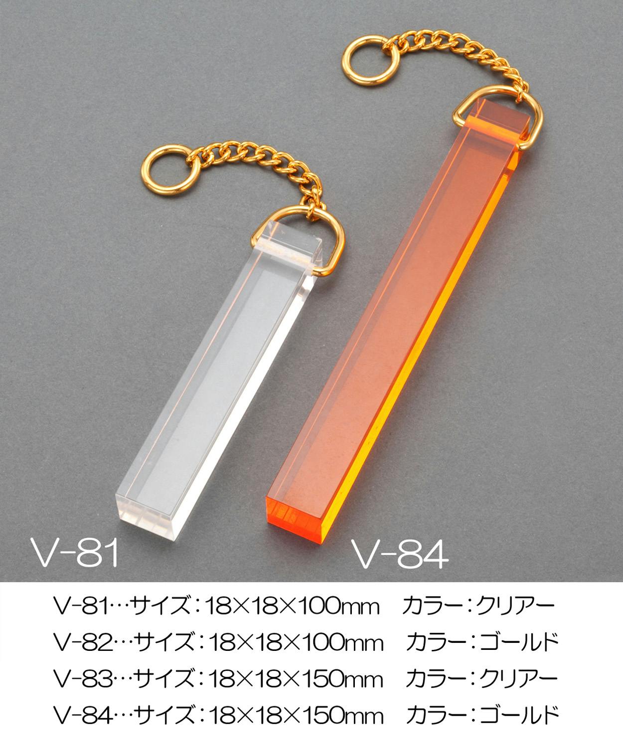 アクリルキーホルダー(クリアー) 18x100mm EA956V-81 4518340260931