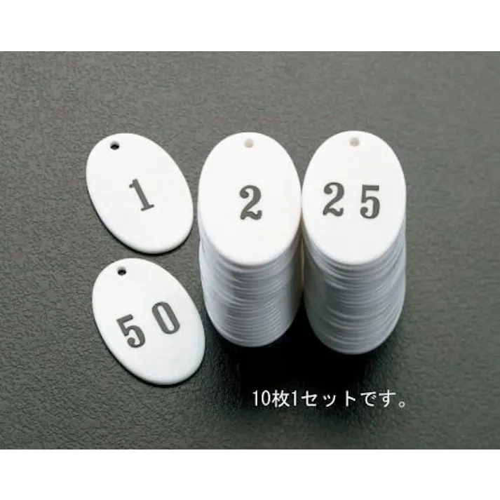 ESCO 45x30mm アクリル番号札(51-60/10枚組) EA956V-15 4518340378438(CDC)【別送品】
